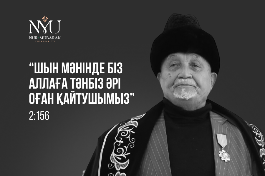 НҰР-МҮБАРАК УНИВЕРСИТЕТІНІҢ ПРОРЕКТОРЫ ОҢҒАР ЕРШАТ АҒЫБАЙҰЛЫ ҚМДБ ТҰҢҒЫШ БАС МУФТИІ РӘТБЕК ҚАЖЫ НЫСАНБАЙҰЛЫНЫҢ ОТБАСЫНА КӨҢІЛ АЙТТЫ