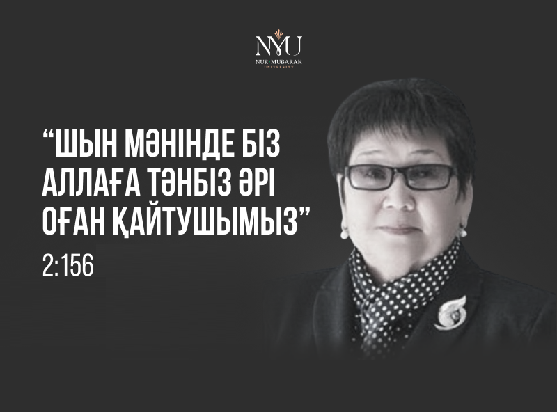 Хамзеева Базар Хамзақызының отбасына КӨҢІЛ АЙТУ ЖЕДЕЛ ХАТЫ