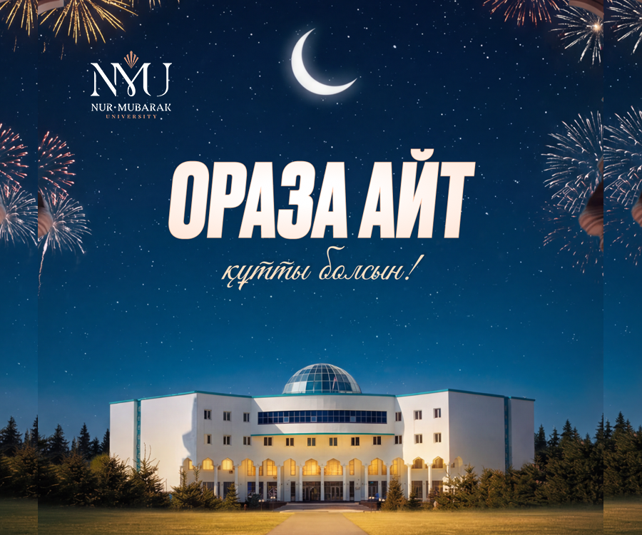 Ораза айт құтты болсын!