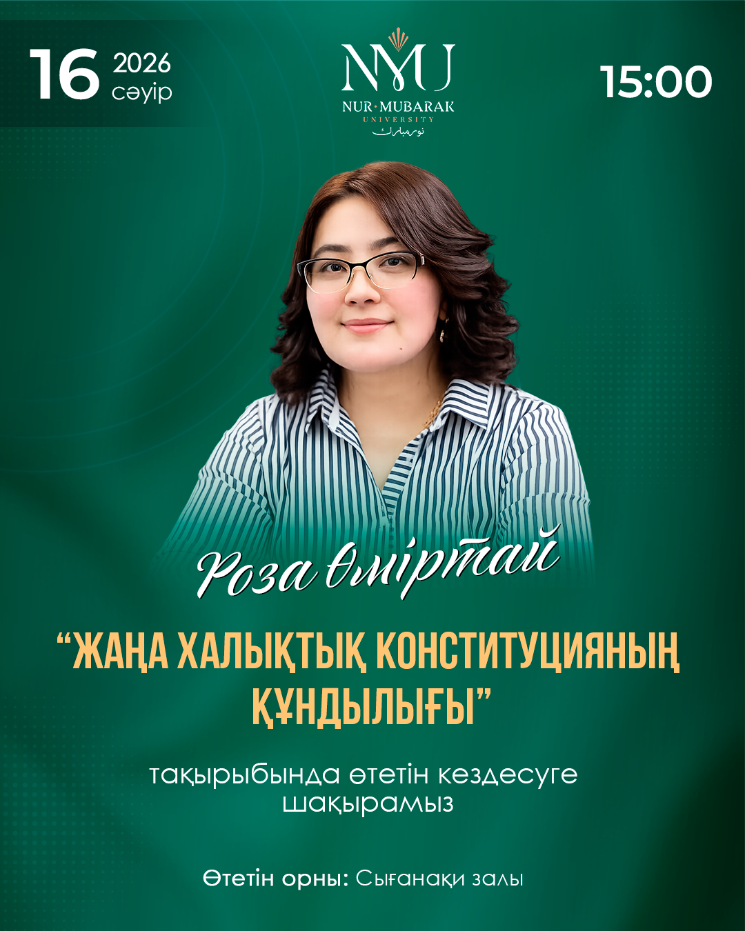 ЖАҢА ХАЛЫҚТЫҚ КОНСТИТУЦИЯНЫҢ ҚҰНДЫЛЫҒЫ