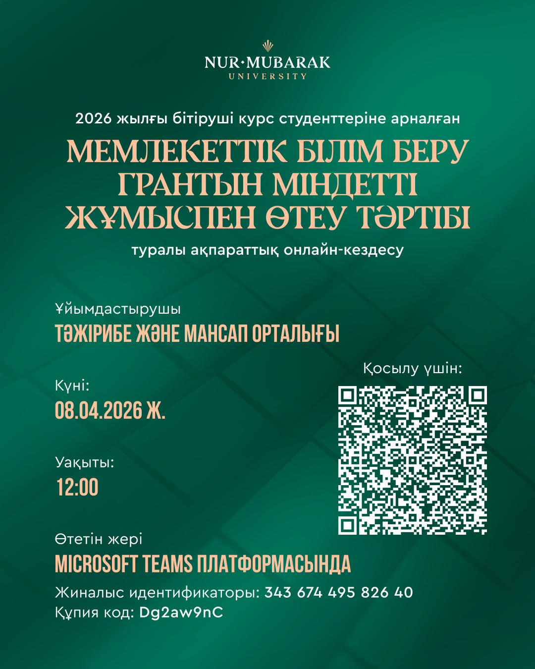 МЕМЛЕКЕТТІК БІЛІМ БЕРУ ГРАНТЫН МІНДЕТТІ ЖҰМЫСПЕН ӨТЕУ ТӘРТІБІ ТУРАЛЫ АҚПАРАТТЫҚ ОНЛАЙН-КЕЗДЕСУ