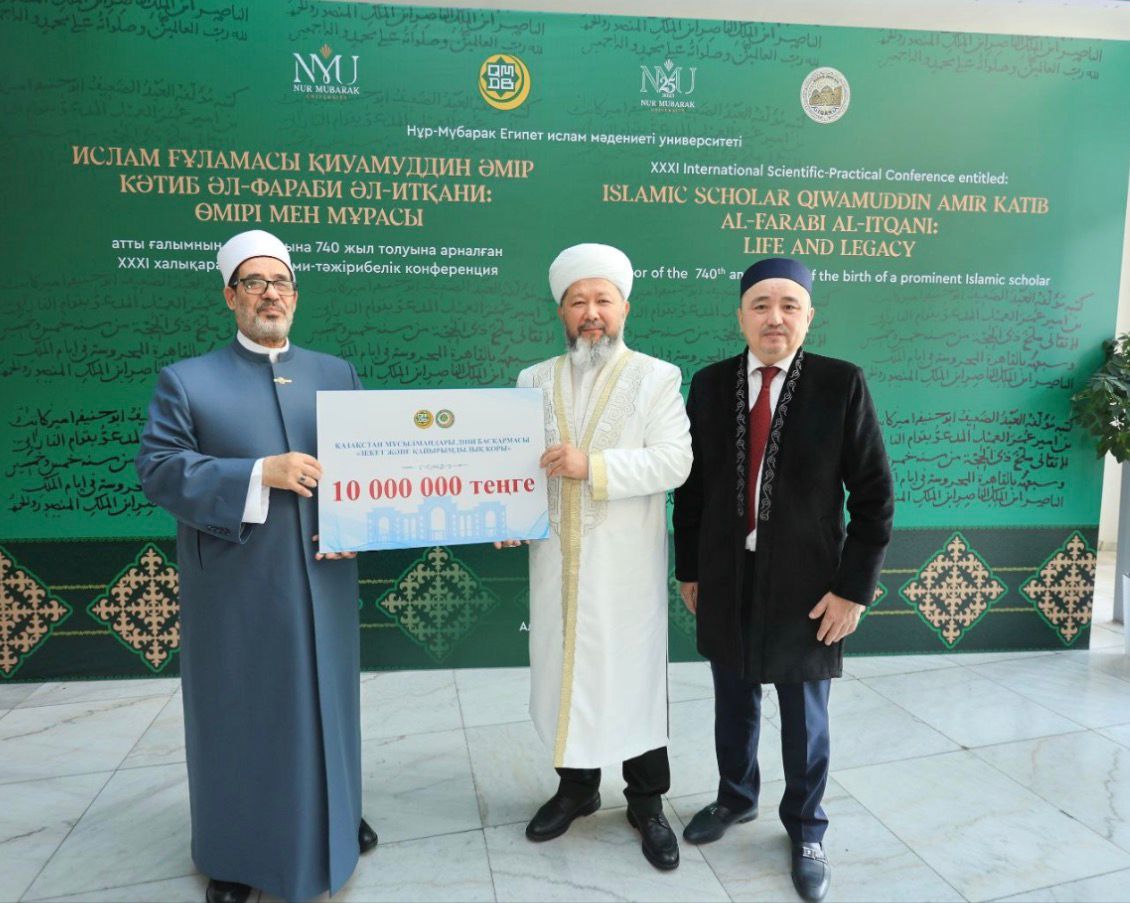 ҚМДБ-ның «Зекет және қайырымдылық» қоры Нұр-Мүбарак университетіне  қаржылай қолдау білдірді