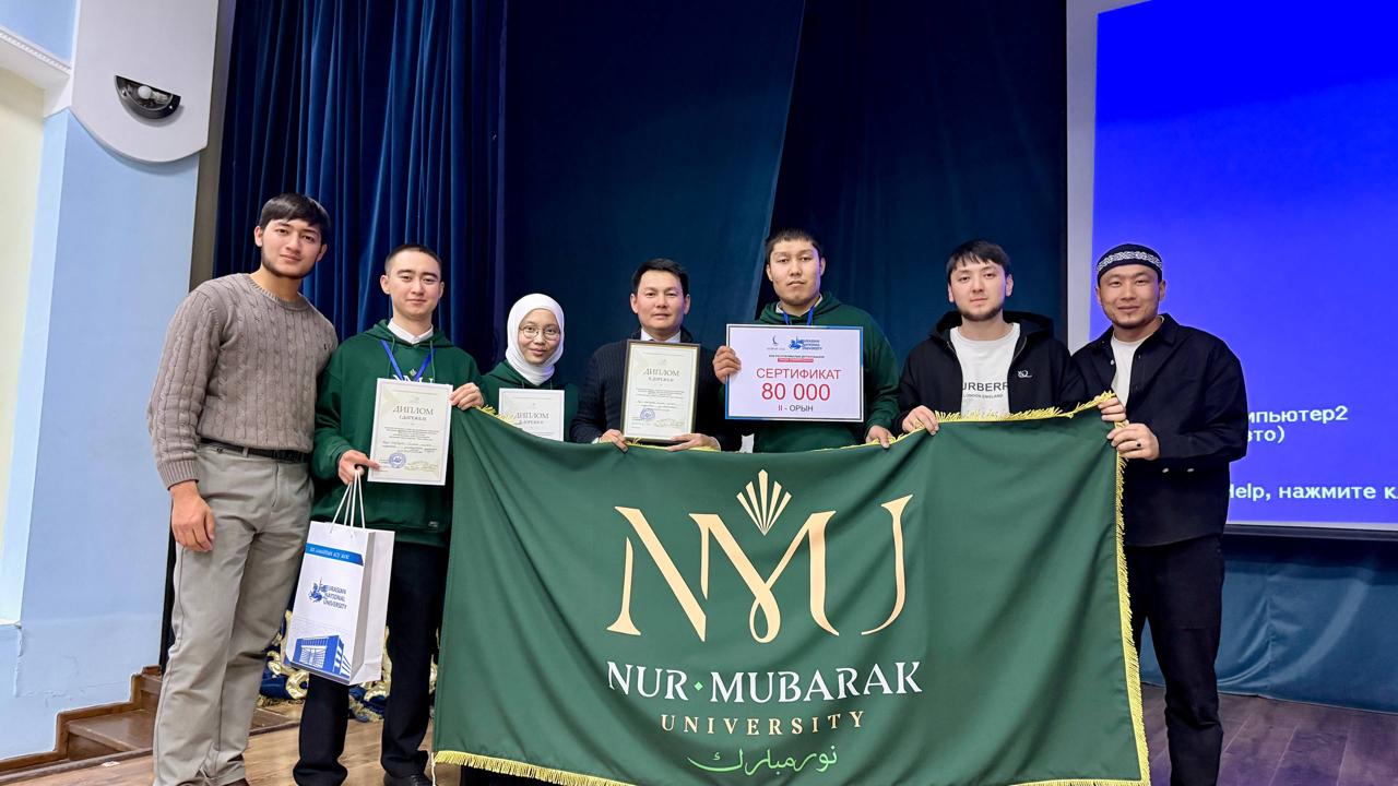 «Нұр-Мүбарак» Египет ислам мәдениеті университетінің студенттері республикалық олимпиадада жүлдегер атанды