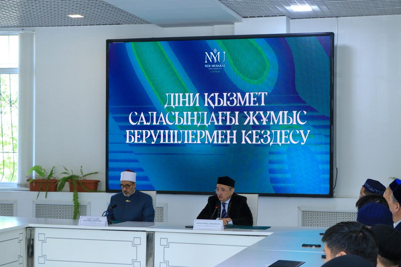 «Нұр-Мүбарак» Египет ислам мәдениеті университетінде Діни қызмет саласындағы жұмыс берушілермен кездесу өтті
