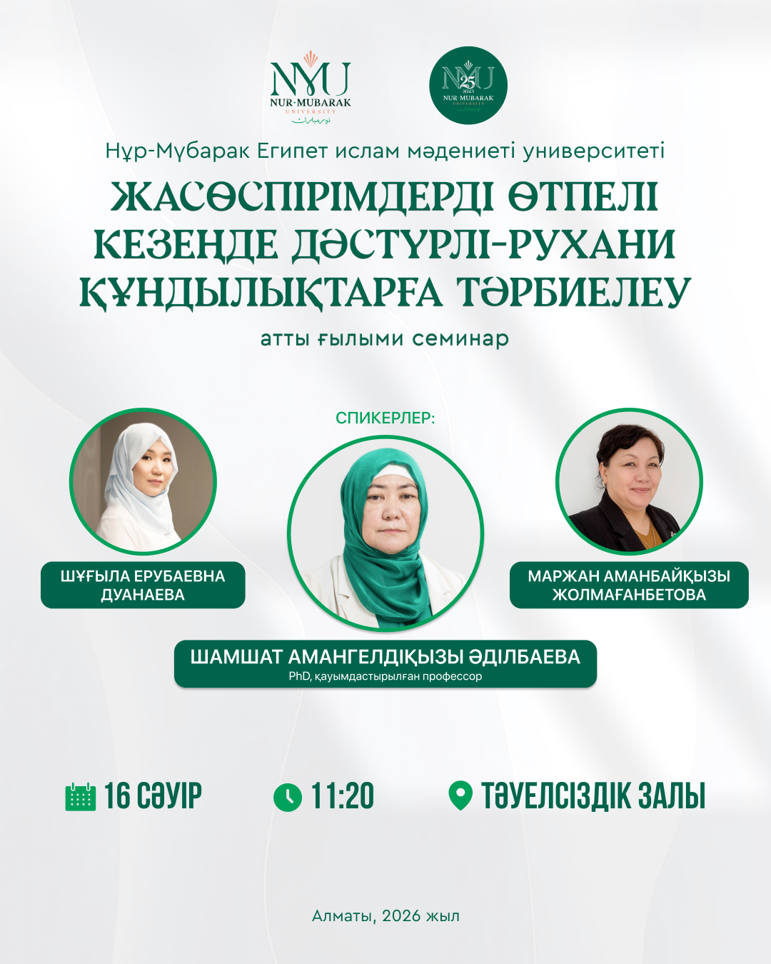 Университетішілік жобалардың нәтижесі