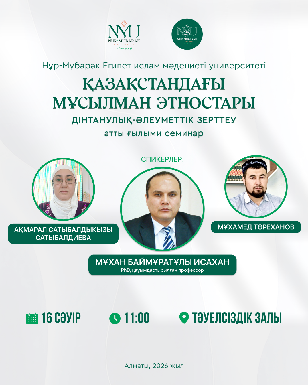 Университетішілік жобалардың нәтижесі